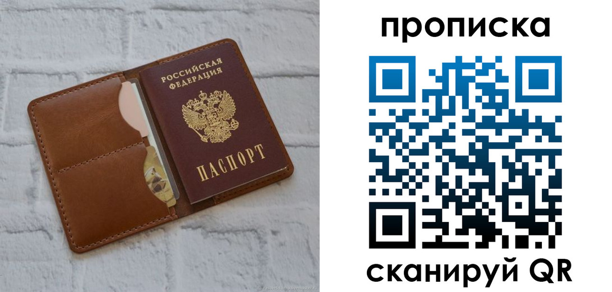 прописка иностранных граждан в Михайловке