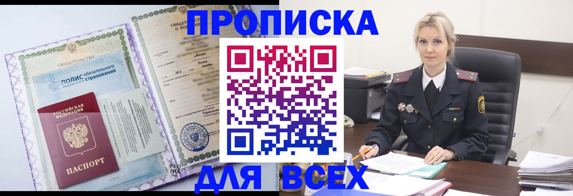 где прописаться в Михайловке