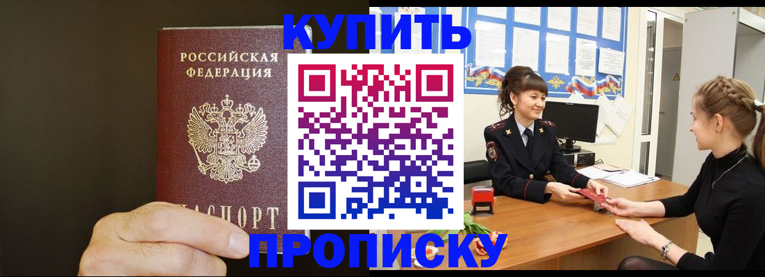 пропишу в квартире в Михайловке