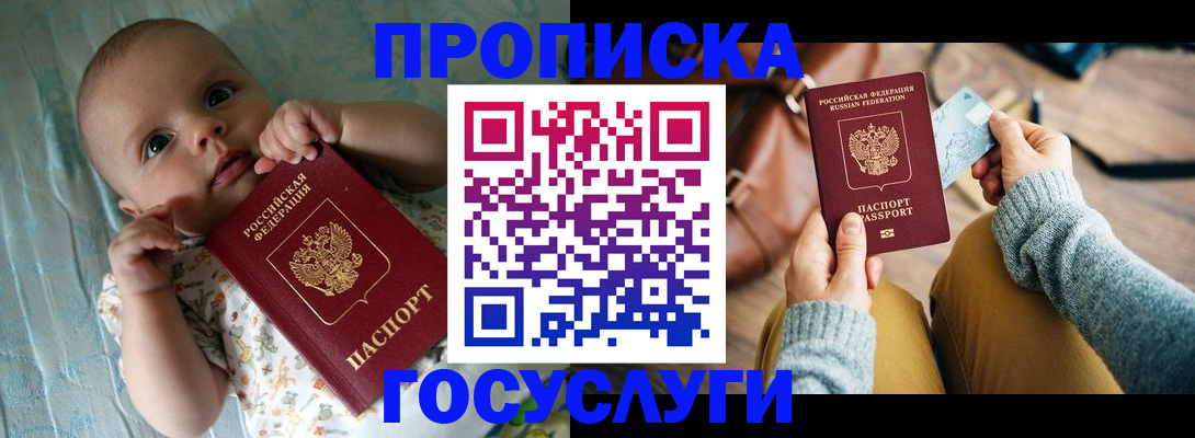 временная регистрация купить в Михайловке
