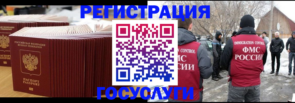 прописка 2025 в Михайловке