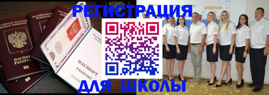 временная регистрация в Михайловке