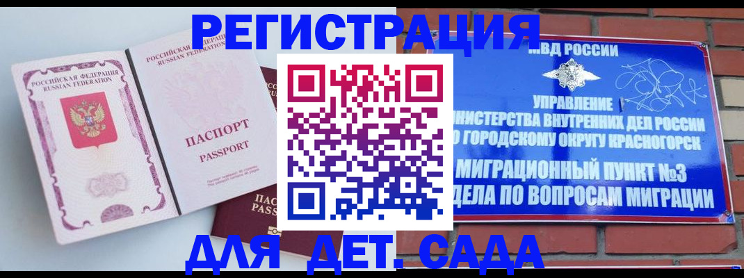 временная регистрация надежно в Михайловке